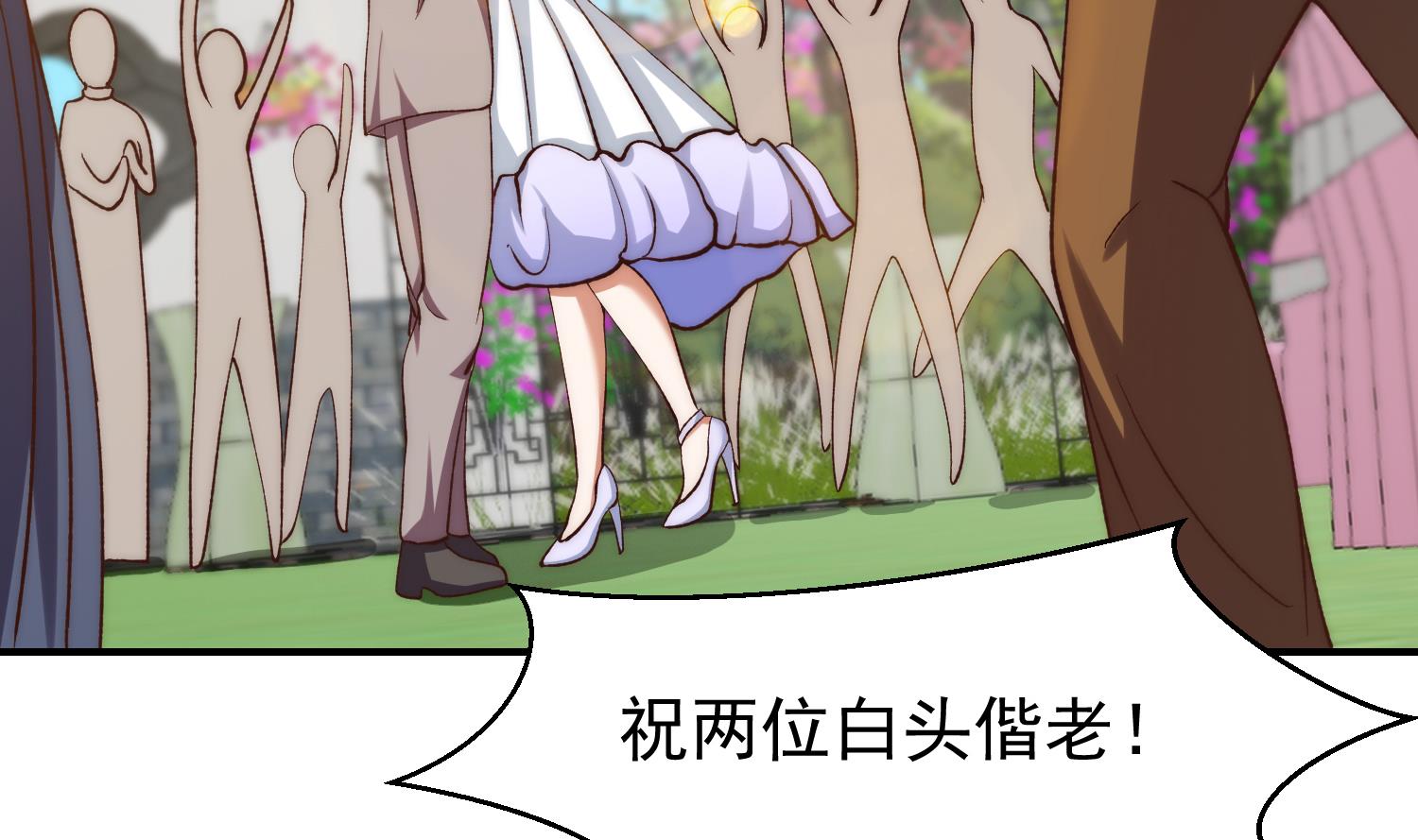 第371话 美好的婚礼40