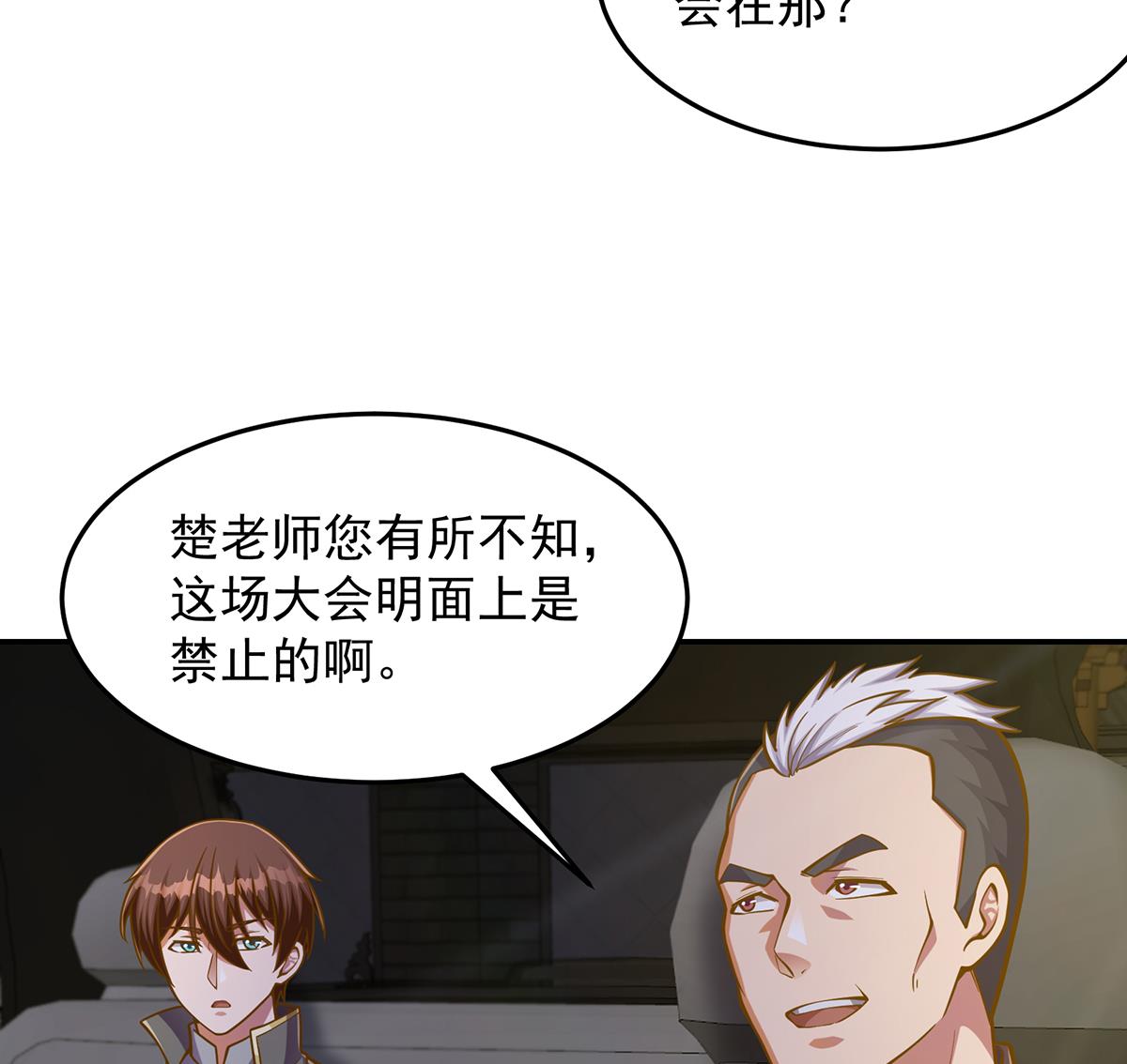 第305话 别指挥我！40