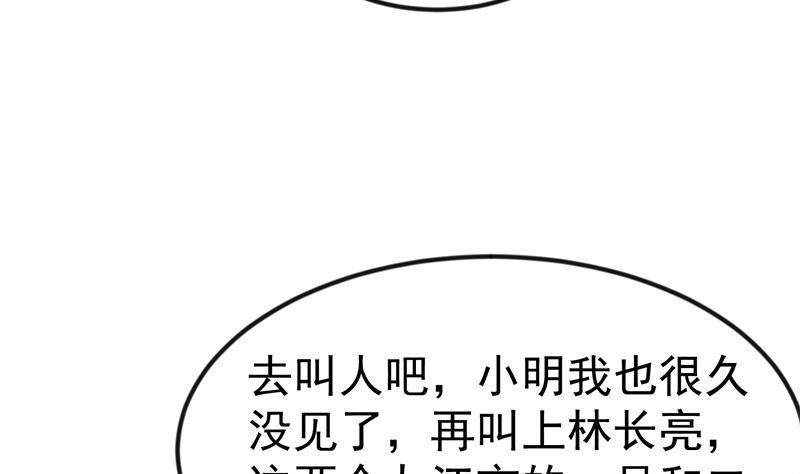 第147话 语文老师教太极12