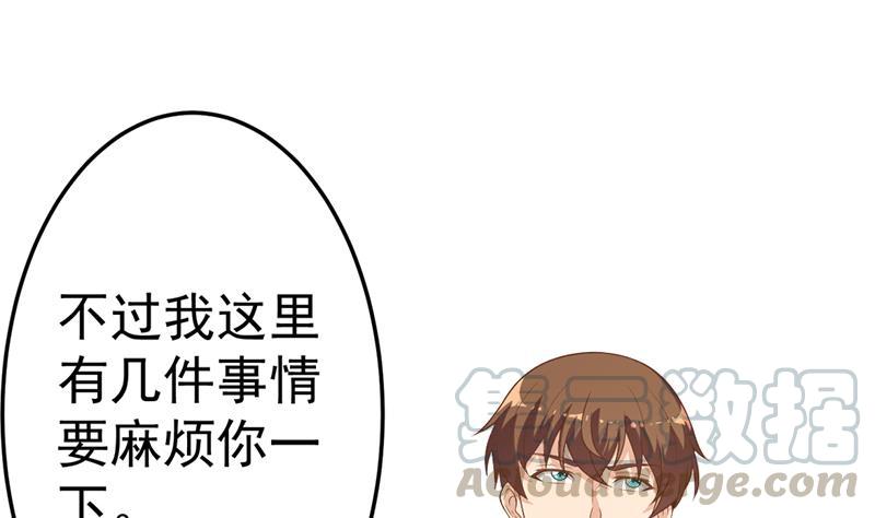 第37话 帮我查个人30