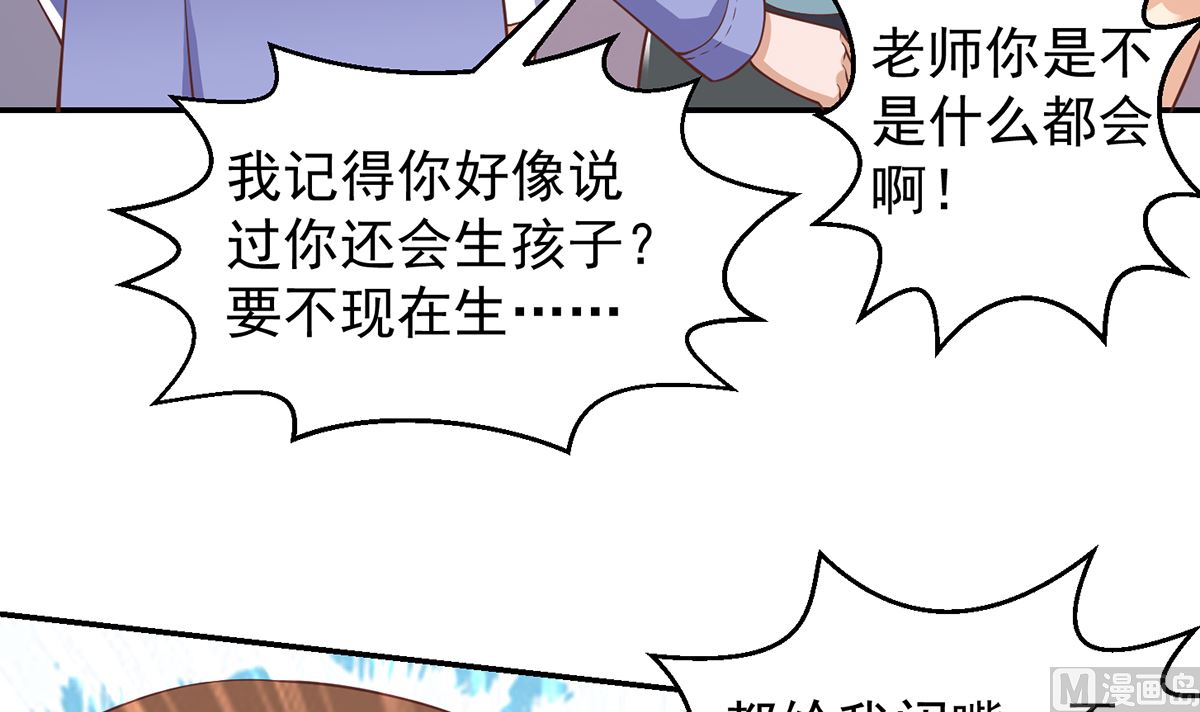 第252话 楚老师开飞机！23