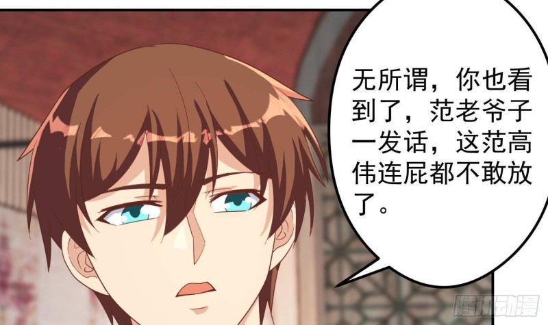 第218话 出手阔绰的老人5