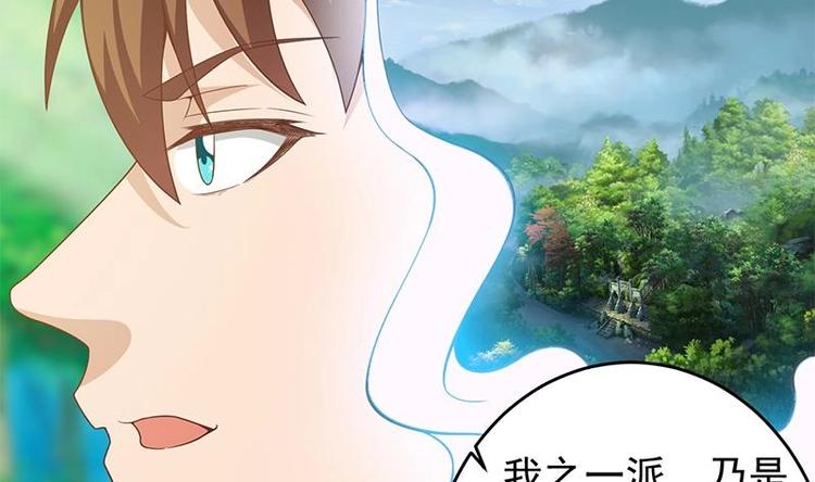 第12话 收徒！30