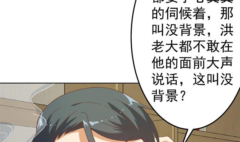 第46话 你惹不起的人5
