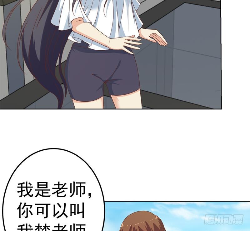 第49话 拯救校花！25