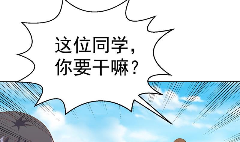 第49话 拯救校花！22