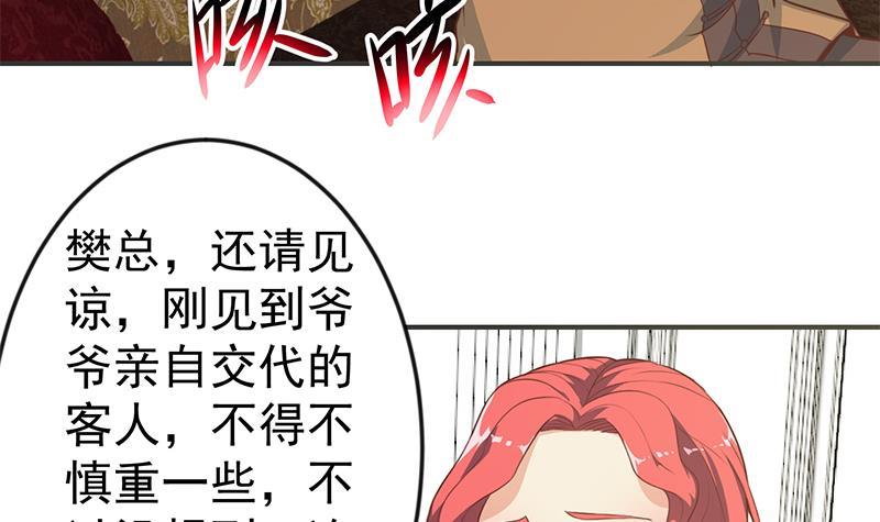 第76话 优雅挑逗26