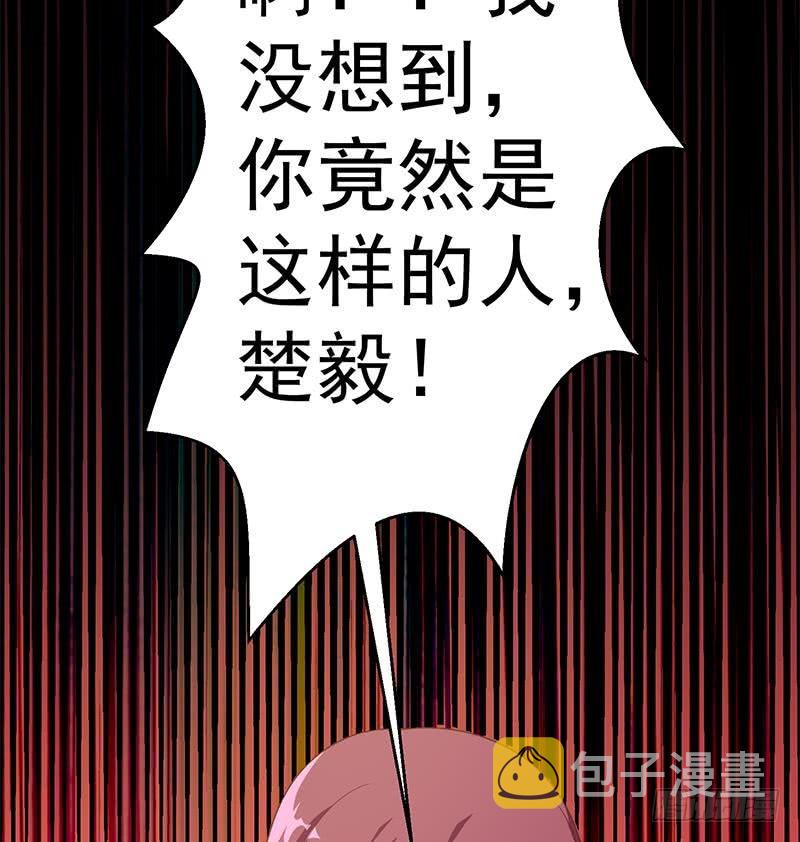 第68话 你自己脱的！19