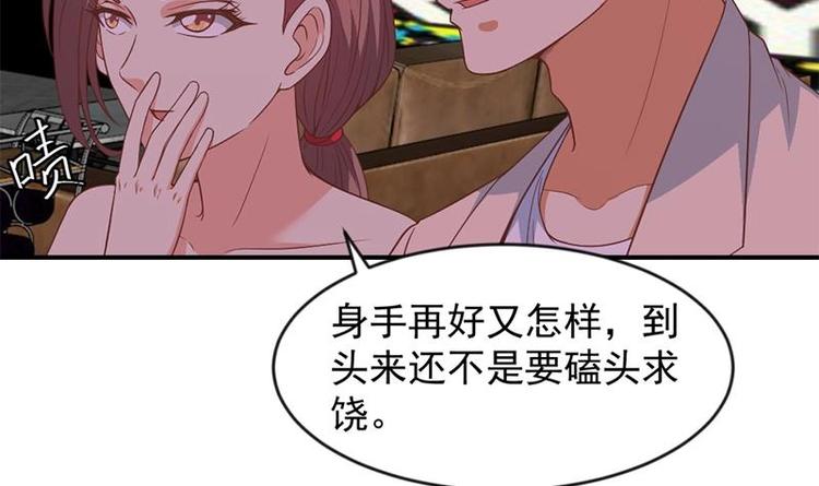 第27话 给楚老师道歉！8