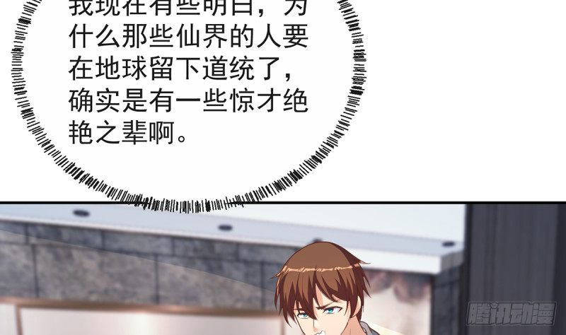 第244话 该清算你们了！39