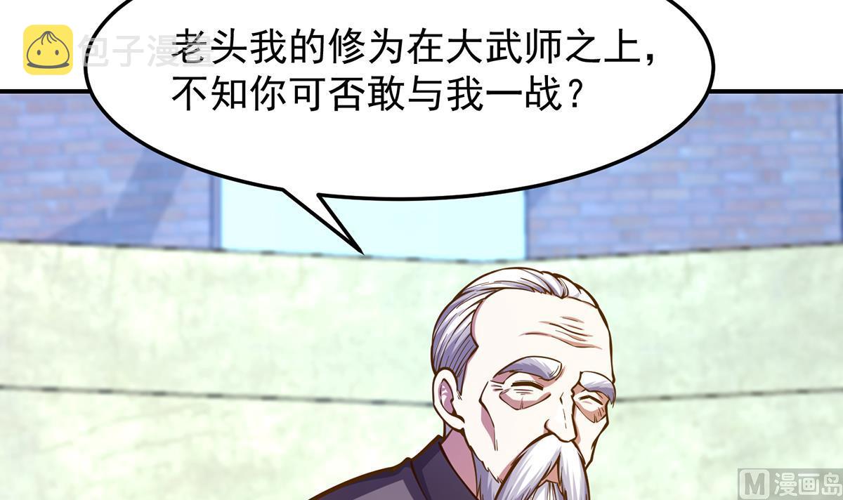 第315话 武将的实力5