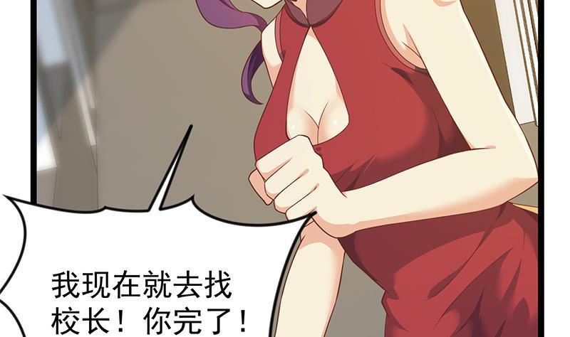 第161话 说电你就电你40