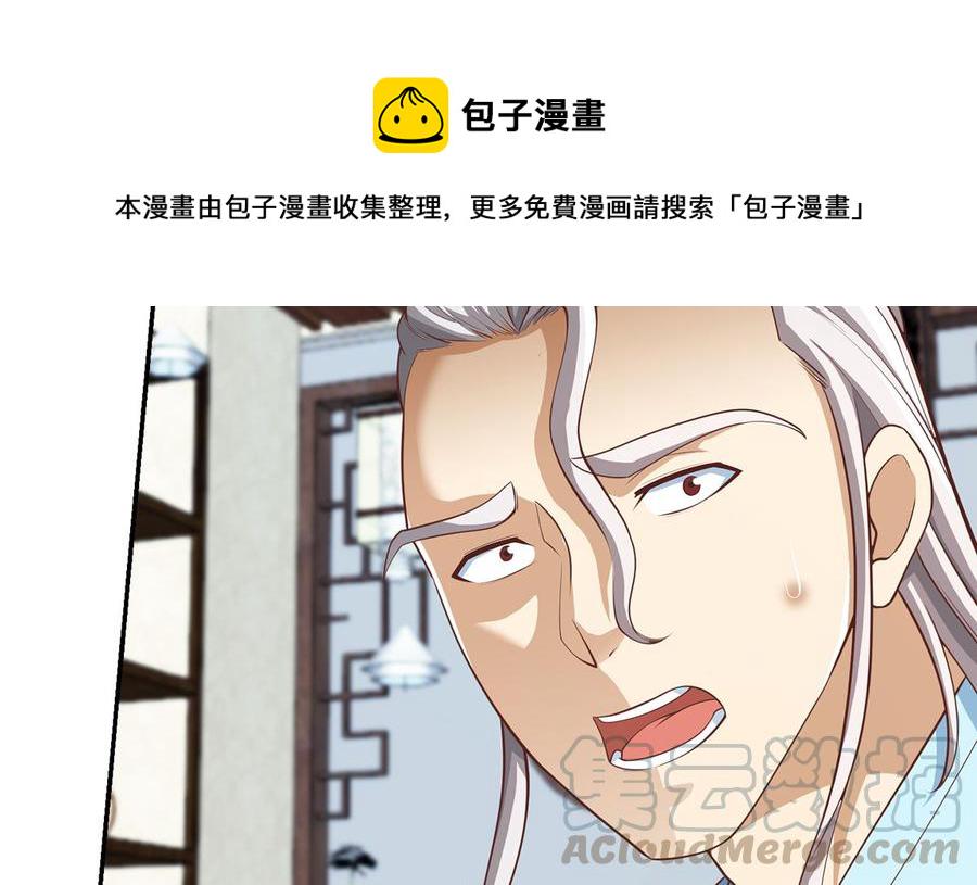 第246话 楚毅的仇敌6