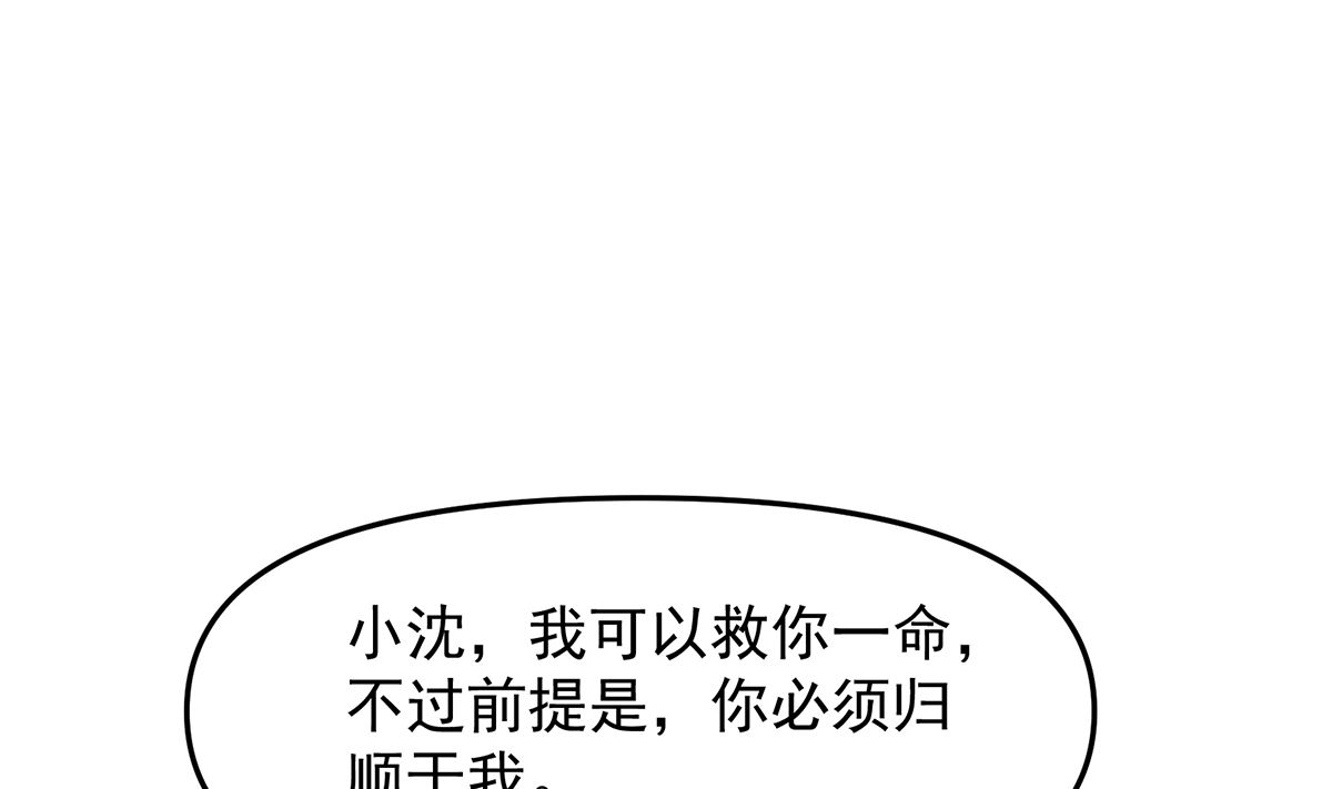 第275话 来做我的小弟吧！15