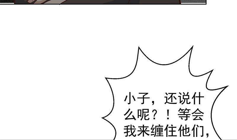 第62话 让你身败名裂50