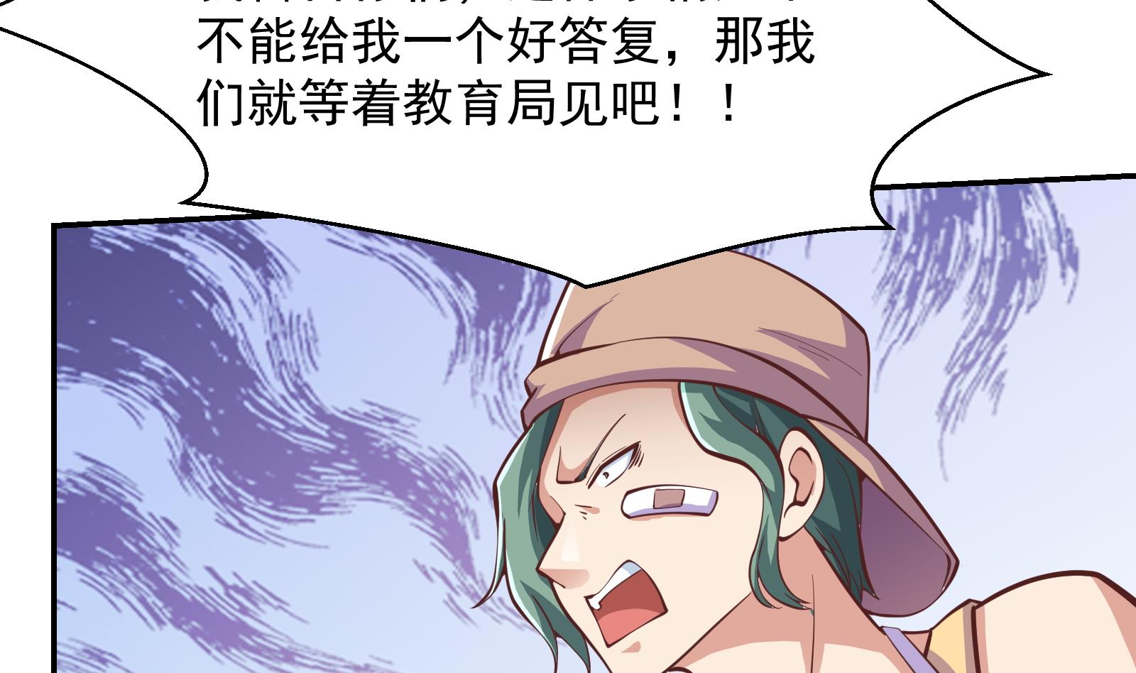 第289话 你有什麽大病？28