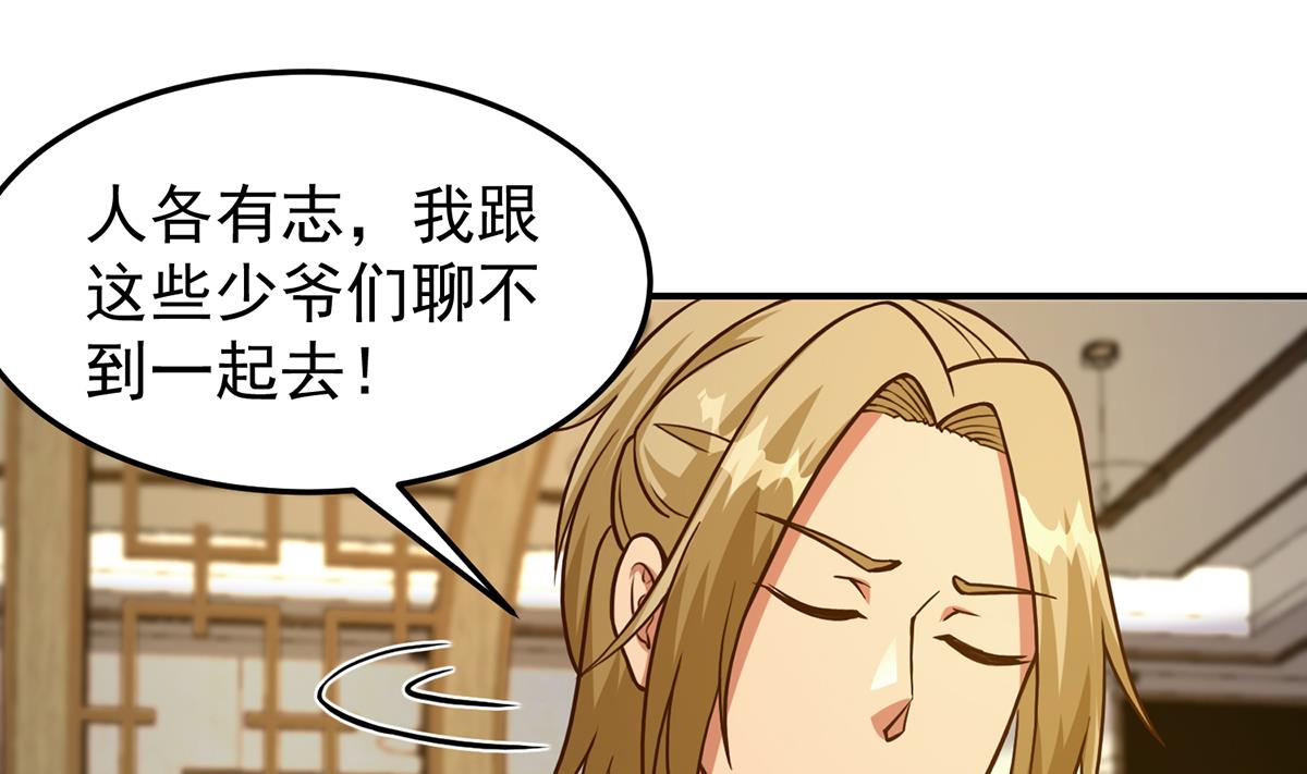 第347话 楚家的子弟24