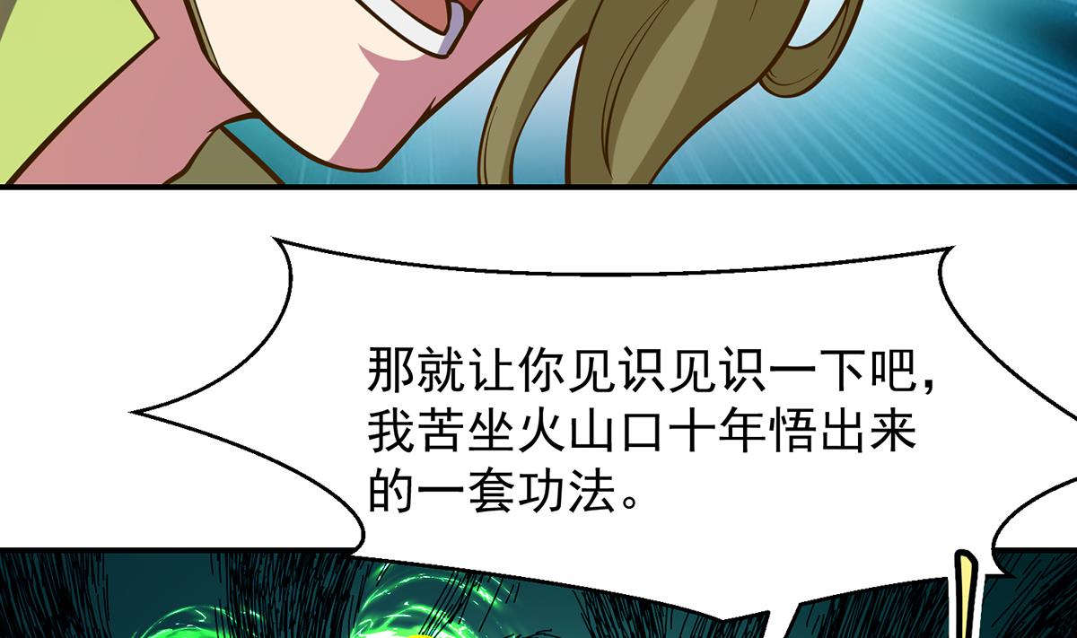 第318话 宗师之战！37