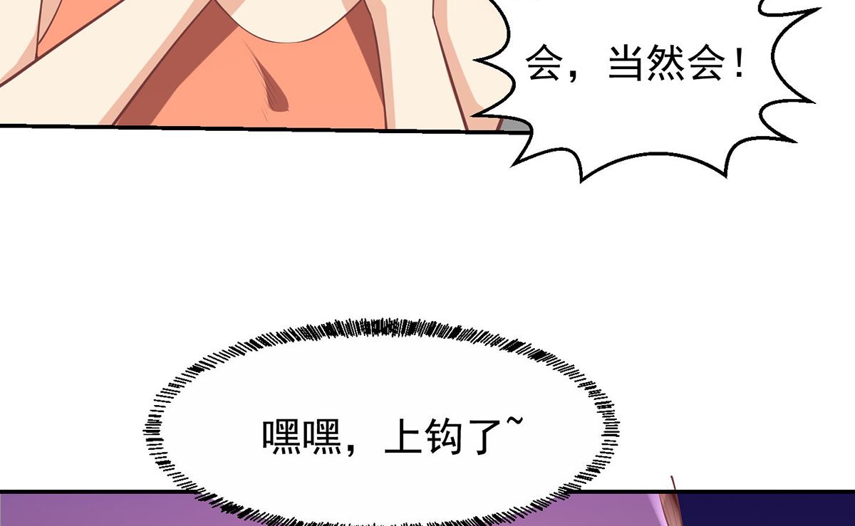 第248话 出大事了！6