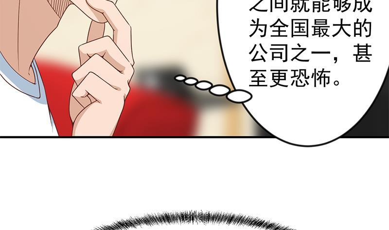 第70话 风华宴会前夕7