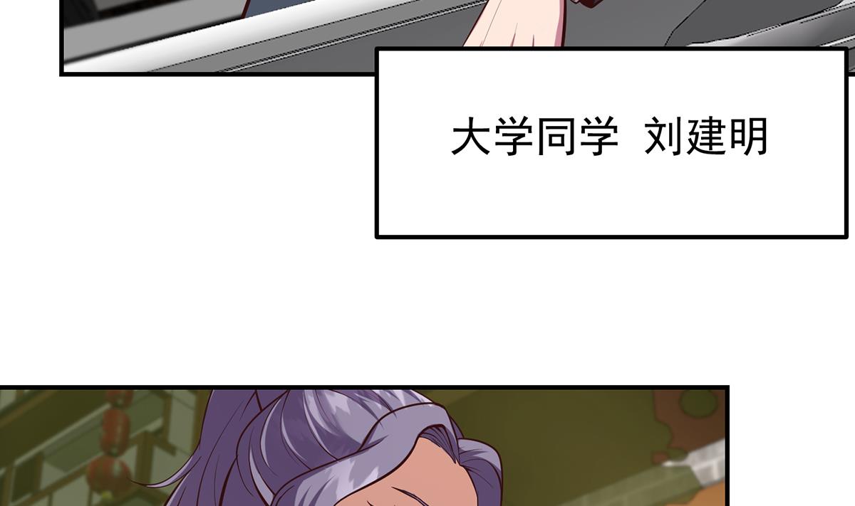 第354话 打脸小人9