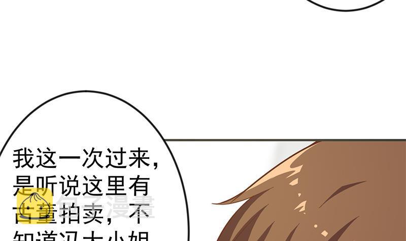 第76话 优雅挑逗38