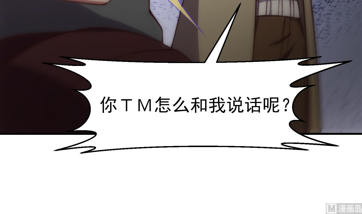 第363话 专找女人欺负41
