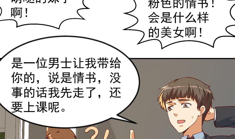 第189话 给楚老师的情书！42