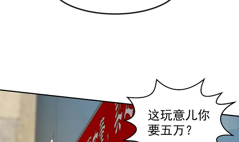 第195话 地摊夺宝？12