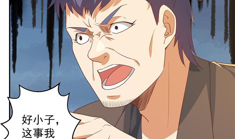 第214话 认祖归宗？21