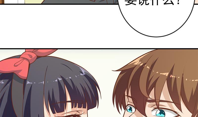 第65话 桃花运来了43