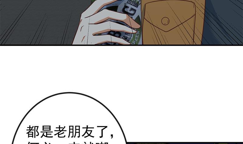 第86话 毫不留情！27