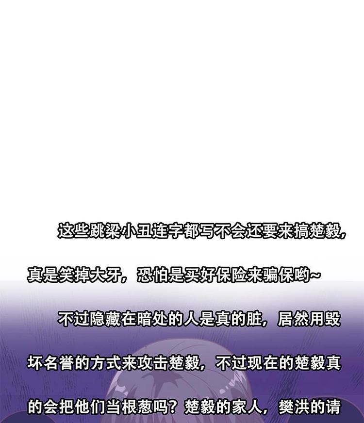 第31话 身败名裂前夕53