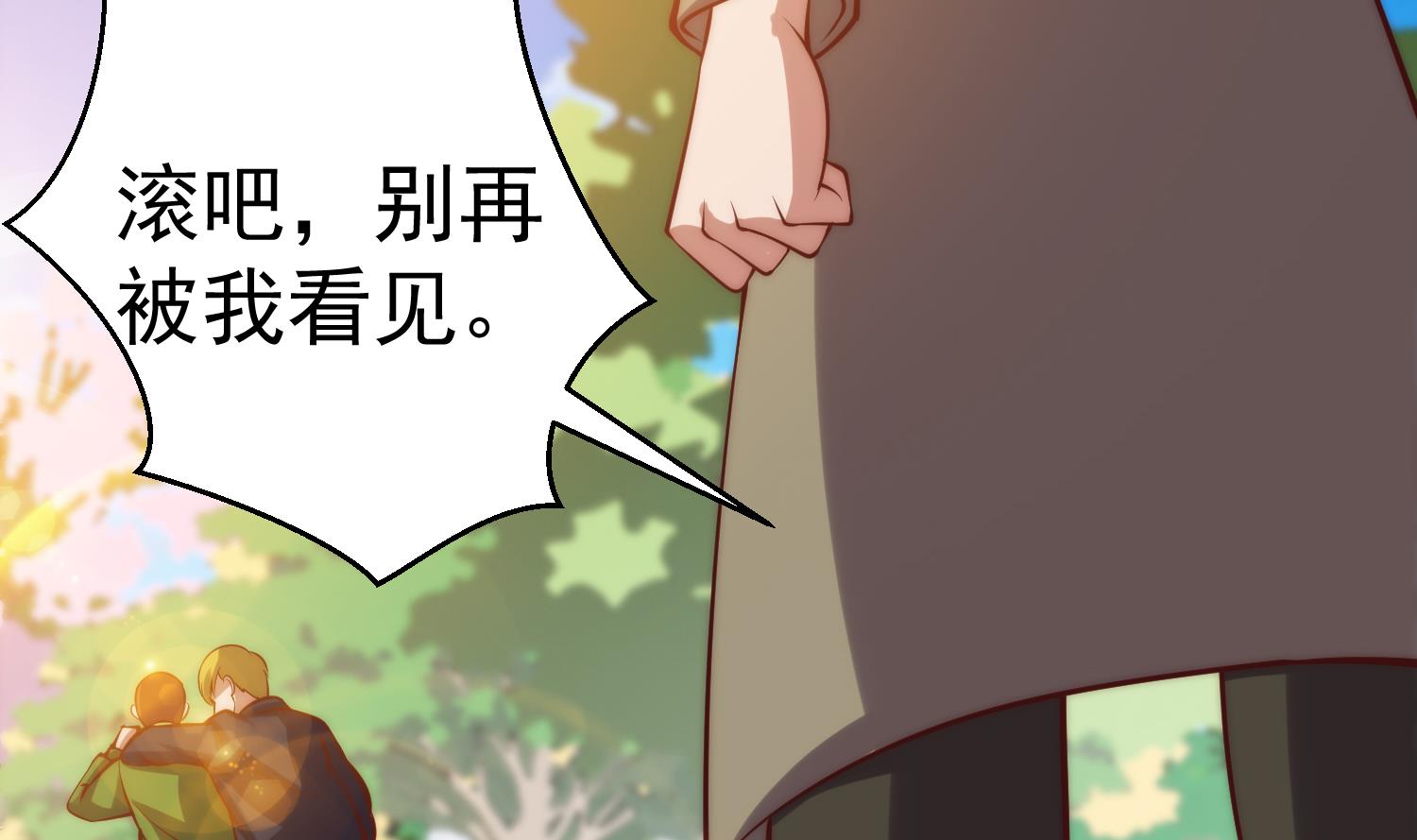 第362话 欺负我女朋友？36