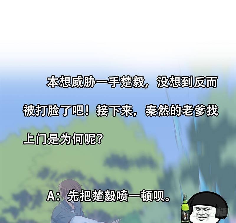 第203话 那又关你什麽事？58