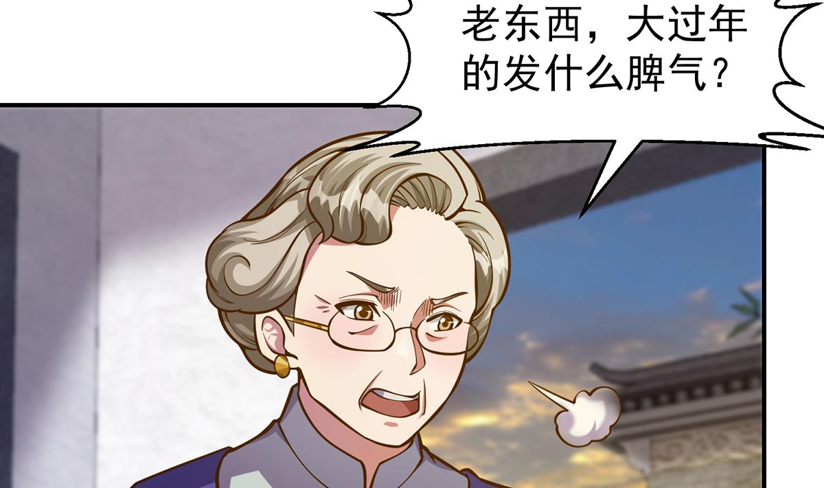 第337话 楚家的态度9