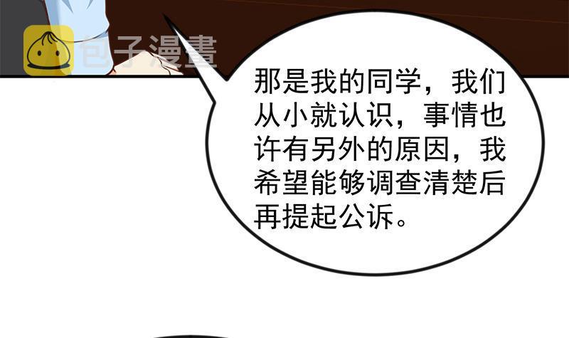 第93话 小警花的担忧14