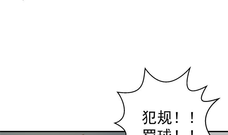 第113话 篮球盖脸！37