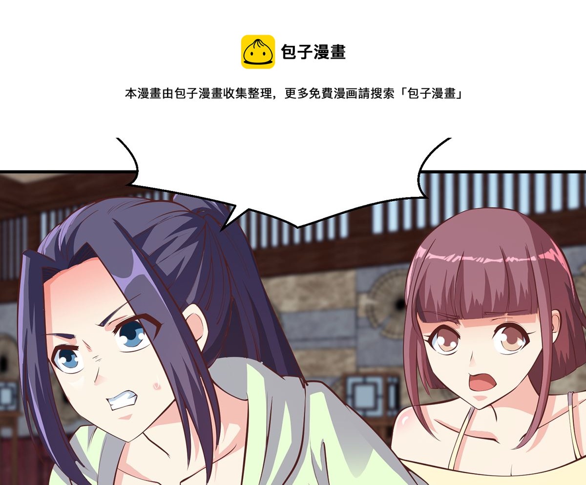 第259话 我看得上！40