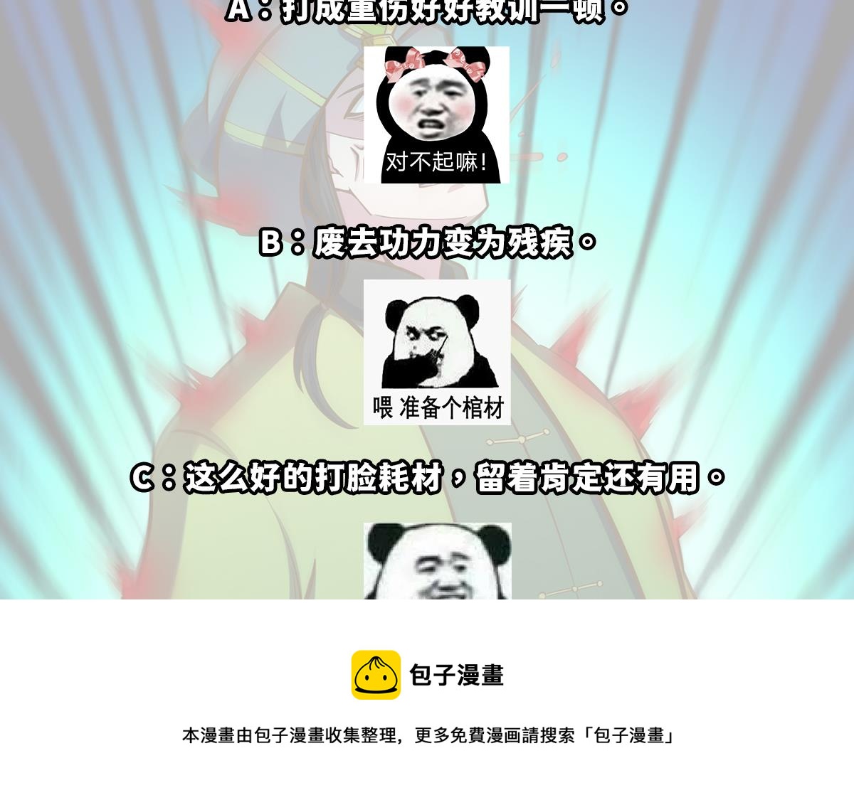 第335话 你别不知好歹56
