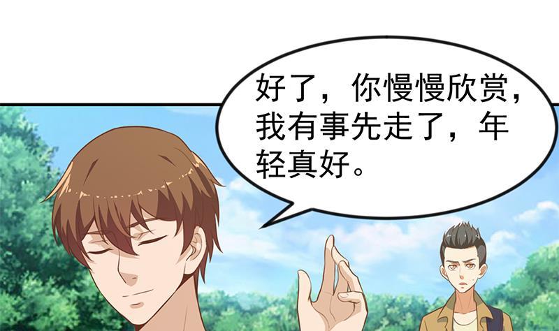 第79话 春心萌动36