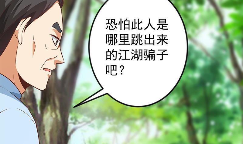 第181话 太极宗师吃翔？13