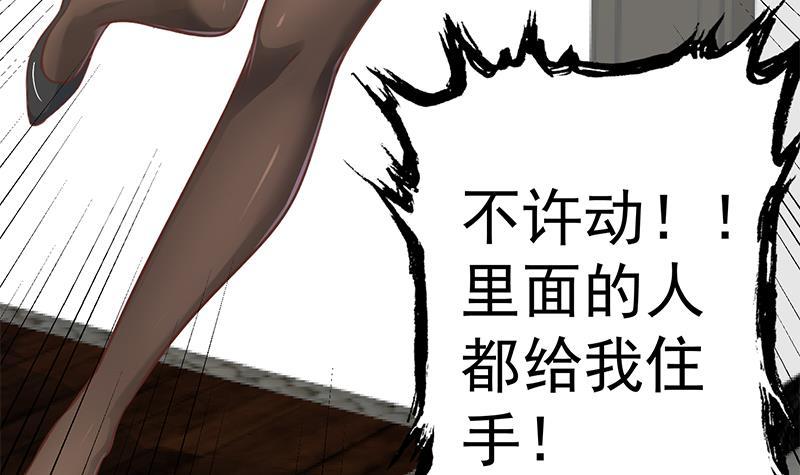 第91话 被带上警车了！5