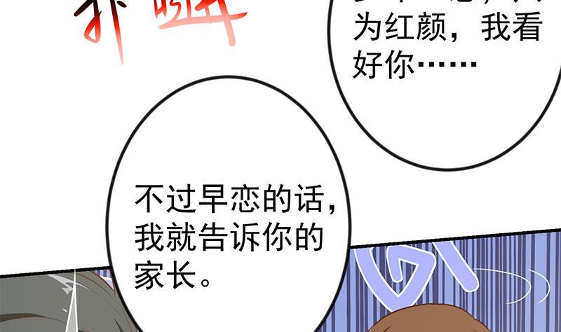 第79话 春心萌动33