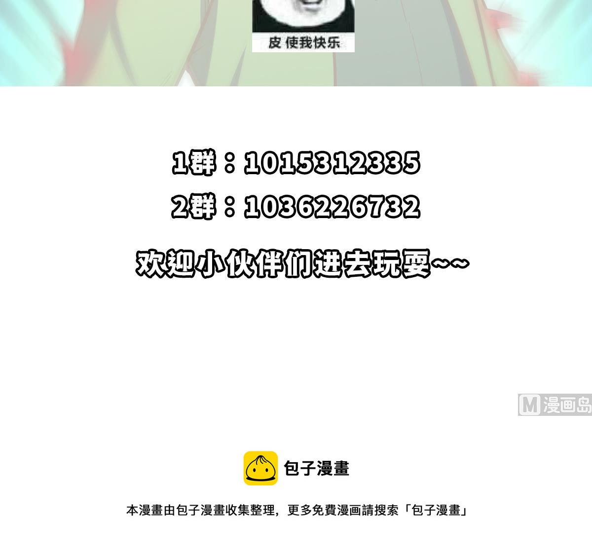 第335话 你别不知好歹57
