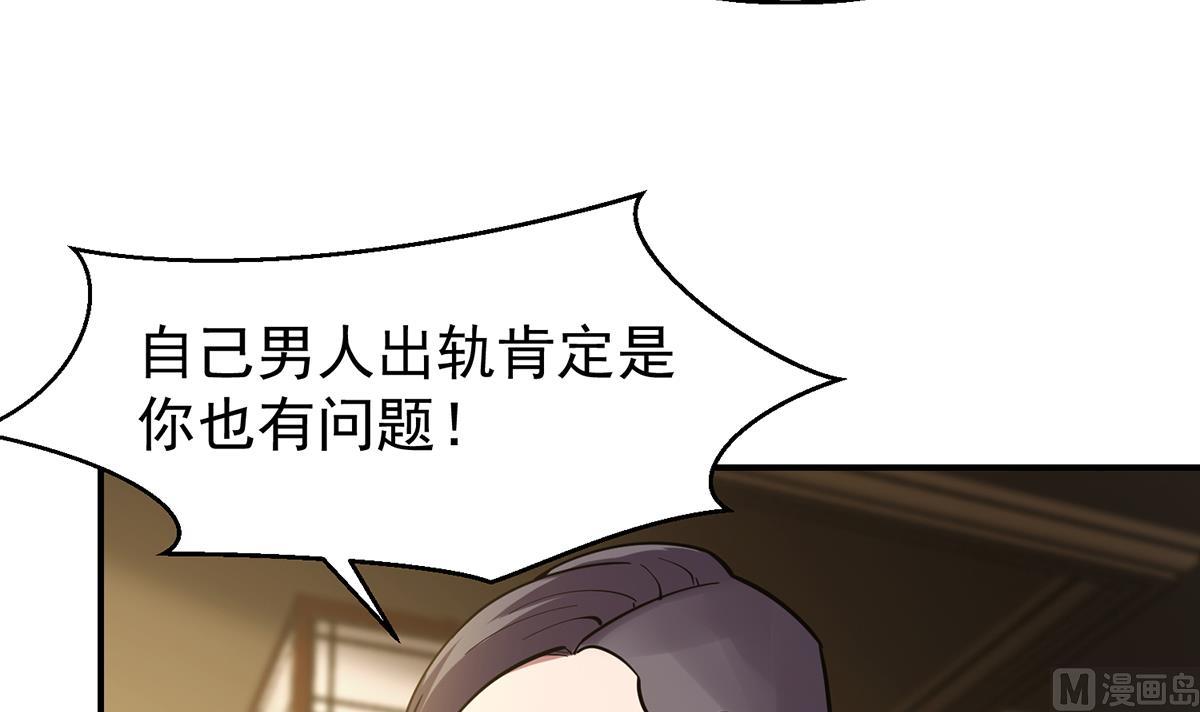 第355话 你要跪着道歉！29