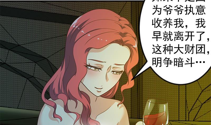 第121话 酒吧的愉悦之旅7