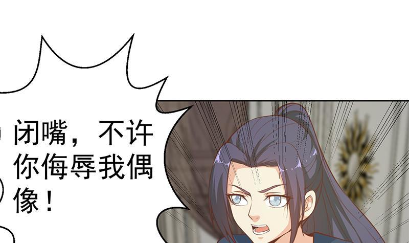 第54话 敢动我学生？44