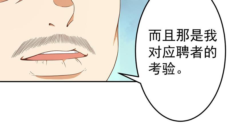 第41话 欺软怕硬33