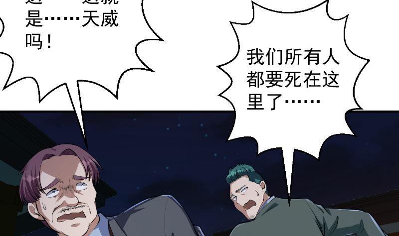 第240话 惊雷一剑！28
